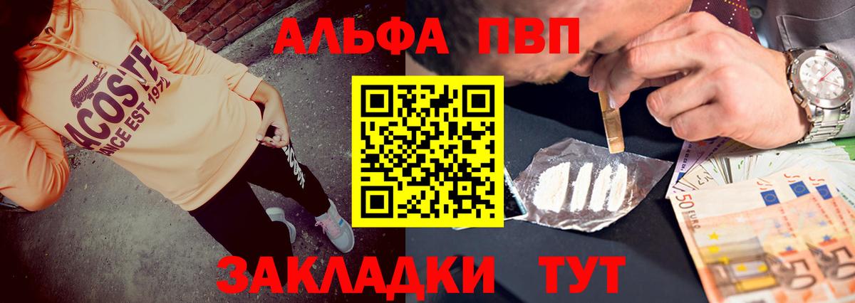 Курчалой  Alpha PVP СК КРИС  Alfa_PVP крисы CK  A PVP  Вход с VPN 