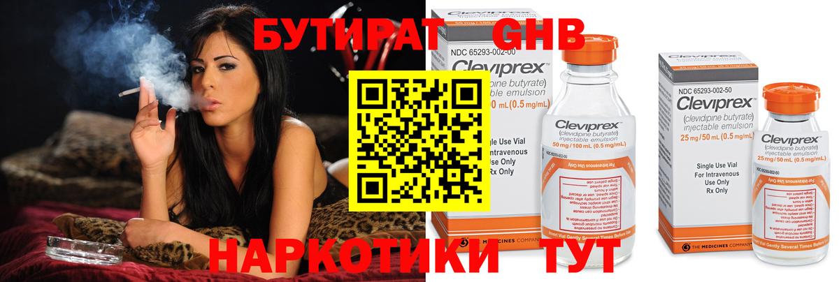 Курчалой  БУТИРАТ вода  Вход с VPN 