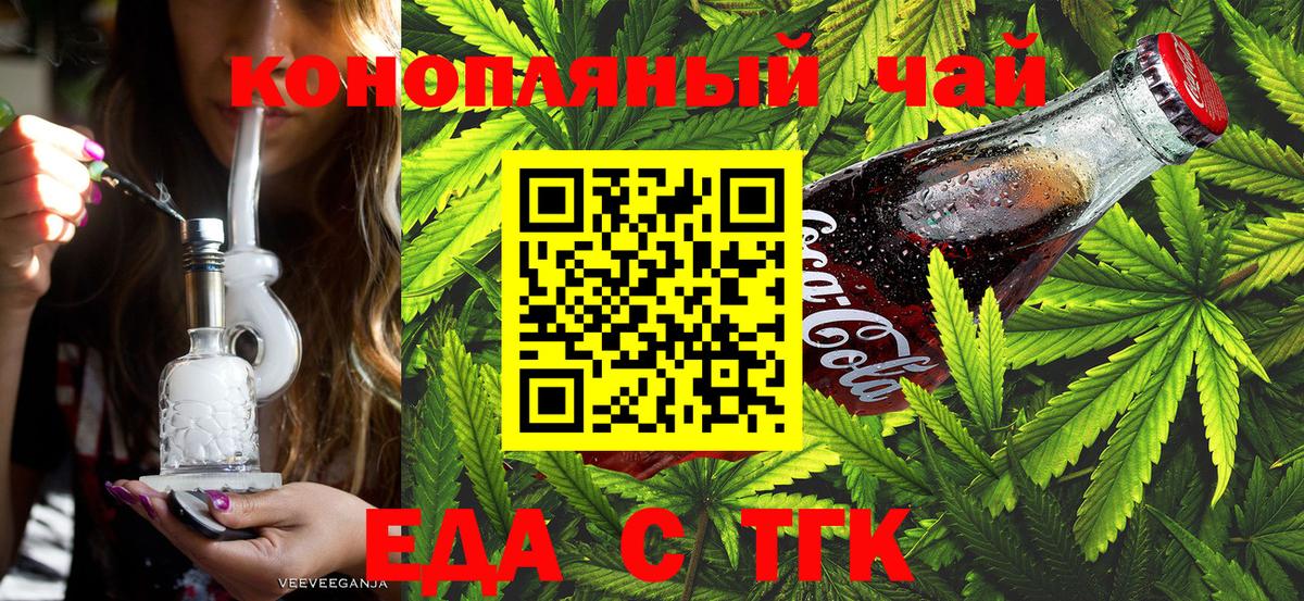 Canna-Cookies конопля  Вход с VPN  Курчалой 