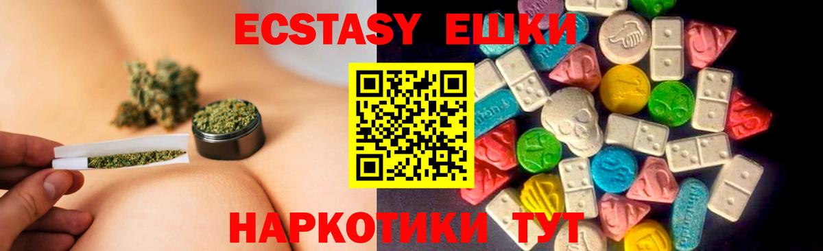 Экстази 280мг  Ecstasy бентли  Ecstasy  Курчалой  Вход с VPN 