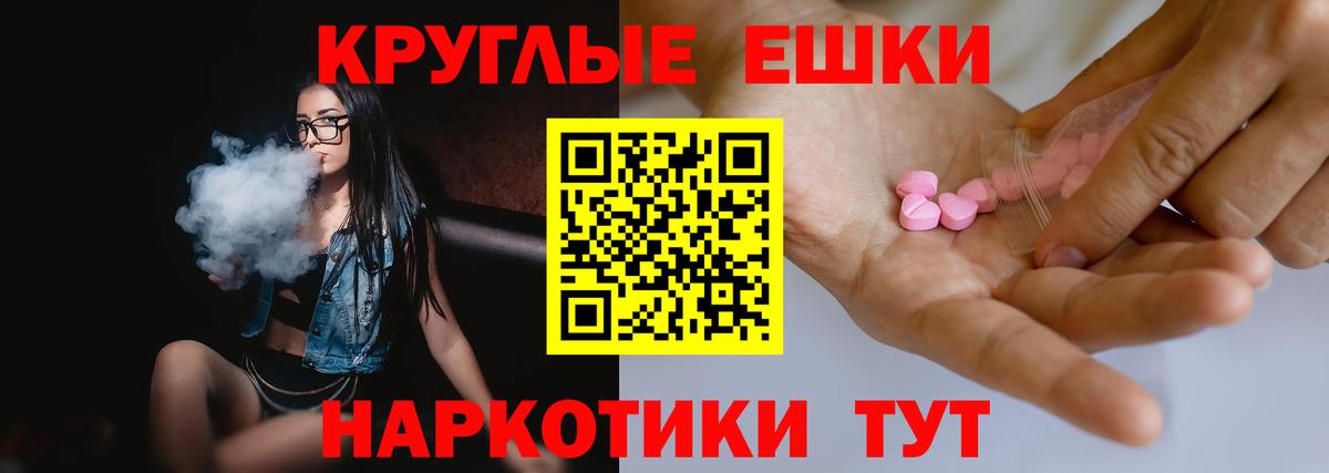 ЭКСТАЗИ 300 mg Курчалой