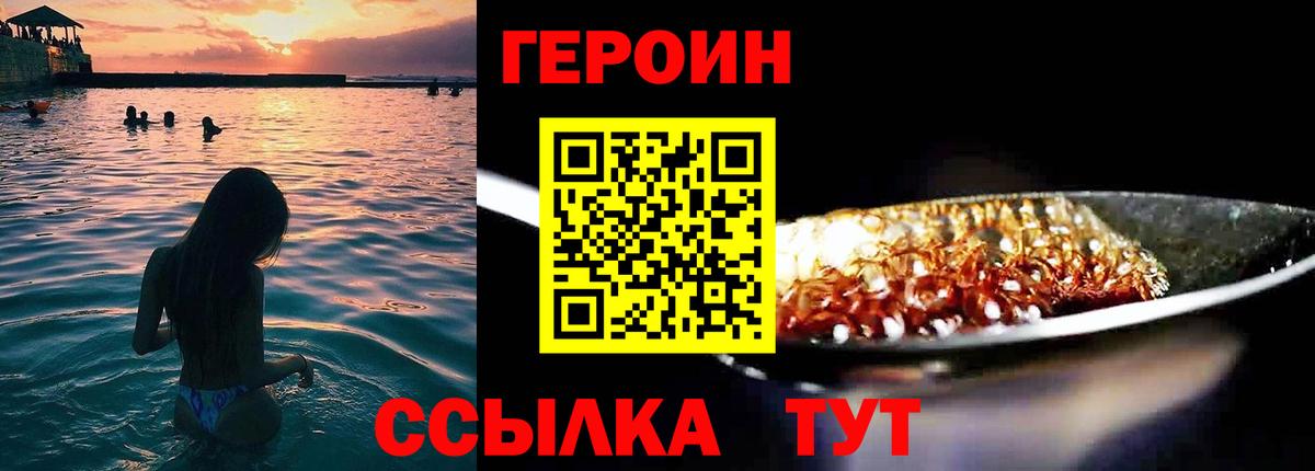ГЕРОИН хмурый Курчалой