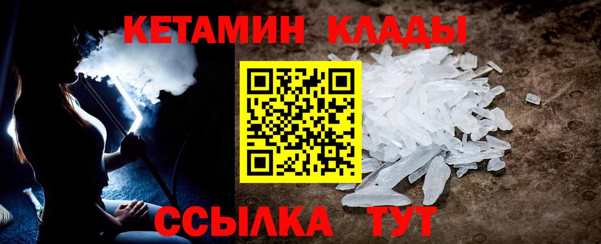 КЕТАМИН VHQ  Вход с VPN  Кетамин ketamine  Курчалой 