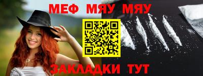 мефедрон Камышлов