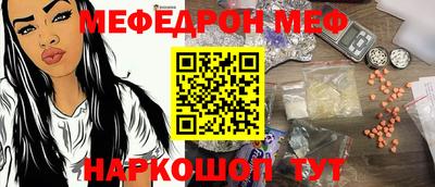 мефедрон Камышлов