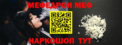 мефедрон Камышлов