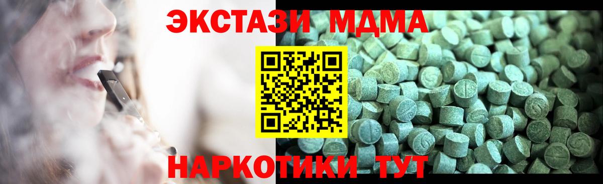 MDMA Molly  МДМА Molly  МДМА  Вход с VPN  Курчалой 