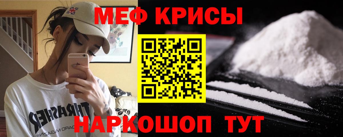 МЕФ мяу мяу  Вход с VPN  Курчалой  МЯУ-МЯУ  Мефедрон 4 MMC 