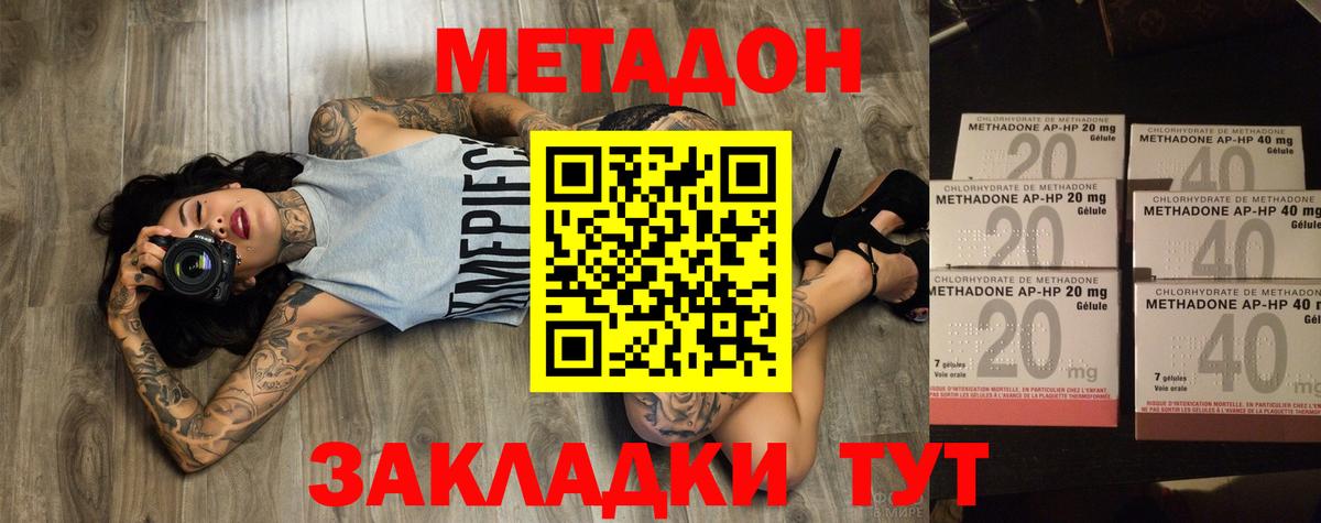 МЕТАДОН мёд  Метадон methadone  Вход с VPN  Курчалой 