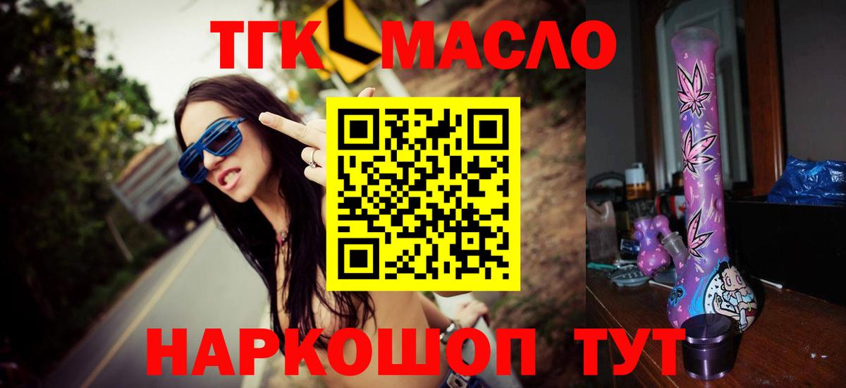 ТГК Wax Курчалой