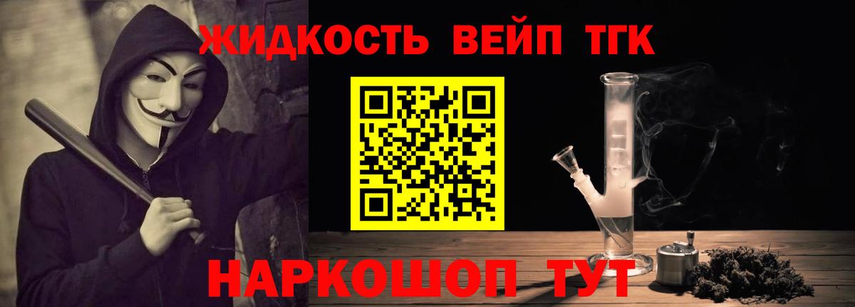 ТГК жижа  Вход с VPN  Курчалой  Дистиллят ТГК концентрат 